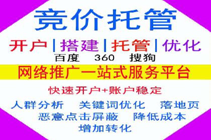 从零开始：百度竞价开户全程指导